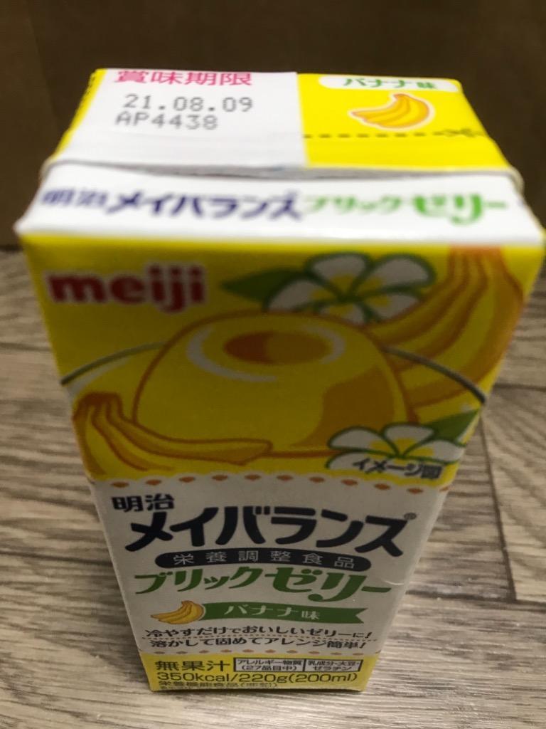 介護食 明治 220ｇ バナナ ブリックゼリー メイバランス ご注文で当日配送 メイバランス