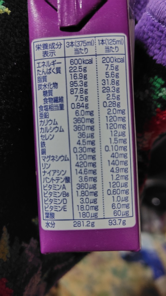 明治 介護食 メイバランスミニ 紙パック 72本 (24本×3ケース) 3