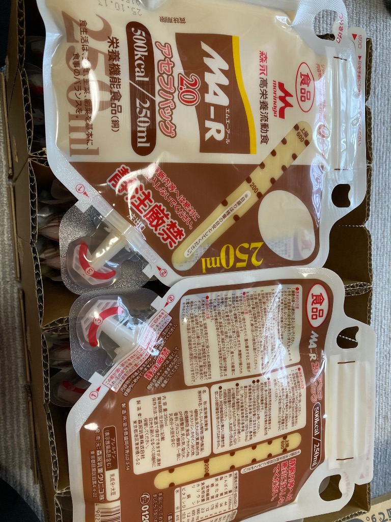 森永製菓 クリニコ MA-R2.0 アセプバッグ 250ml×20個 500kcal