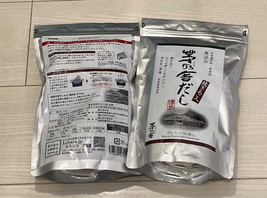 送料無料】茅乃舎だし焼あご入り久原本家8g×30袋(あごだし)×(2 送料無料】茅乃舎だし焼あご入り久原本家8g×30袋(あごだし)×(2
