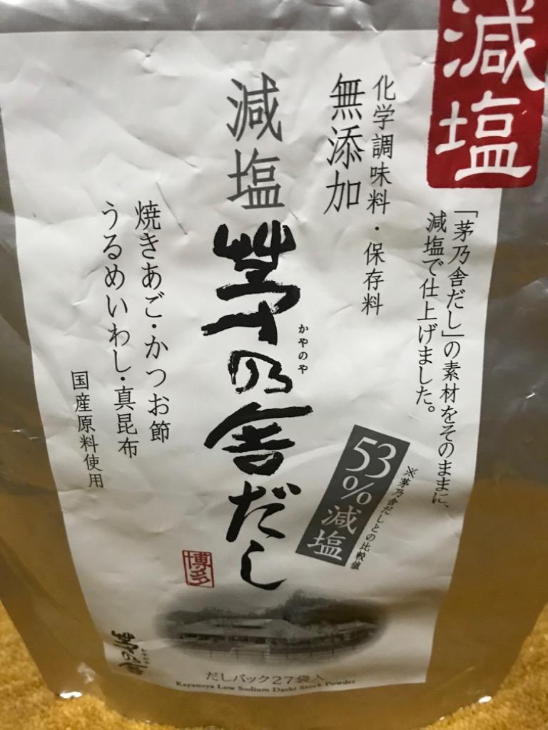 Amazon.co.jp: 久原本家 減塩 茅乃舎だし 8g×27袋入 焼あご入り