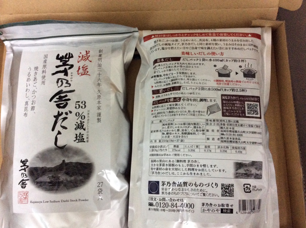 茅乃舎　減塩　茅乃舎だし　50個 楽天市場】茅乃舎 減塩 茅乃舎だしの通販