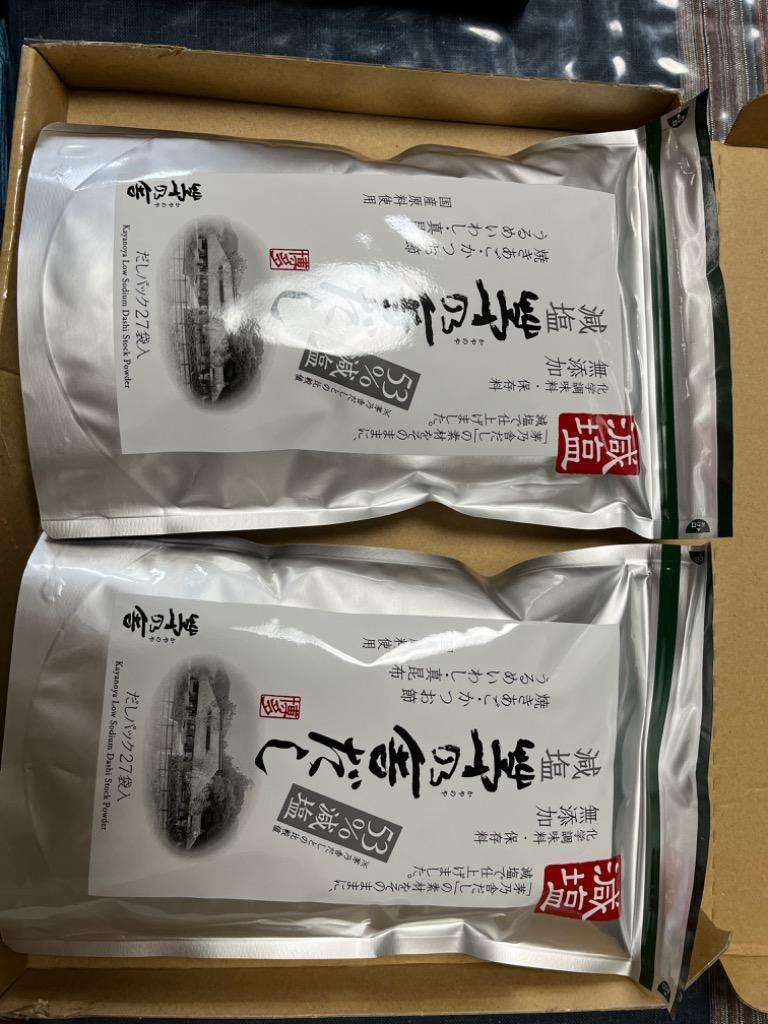 茅乃舎　★減塩★茅乃舎だし（8g×27袋）3個 Amazon.co.jp: 茅乃舎 減塩 茅乃舎だし 8g × 27袋 ＆ 減塩野菜