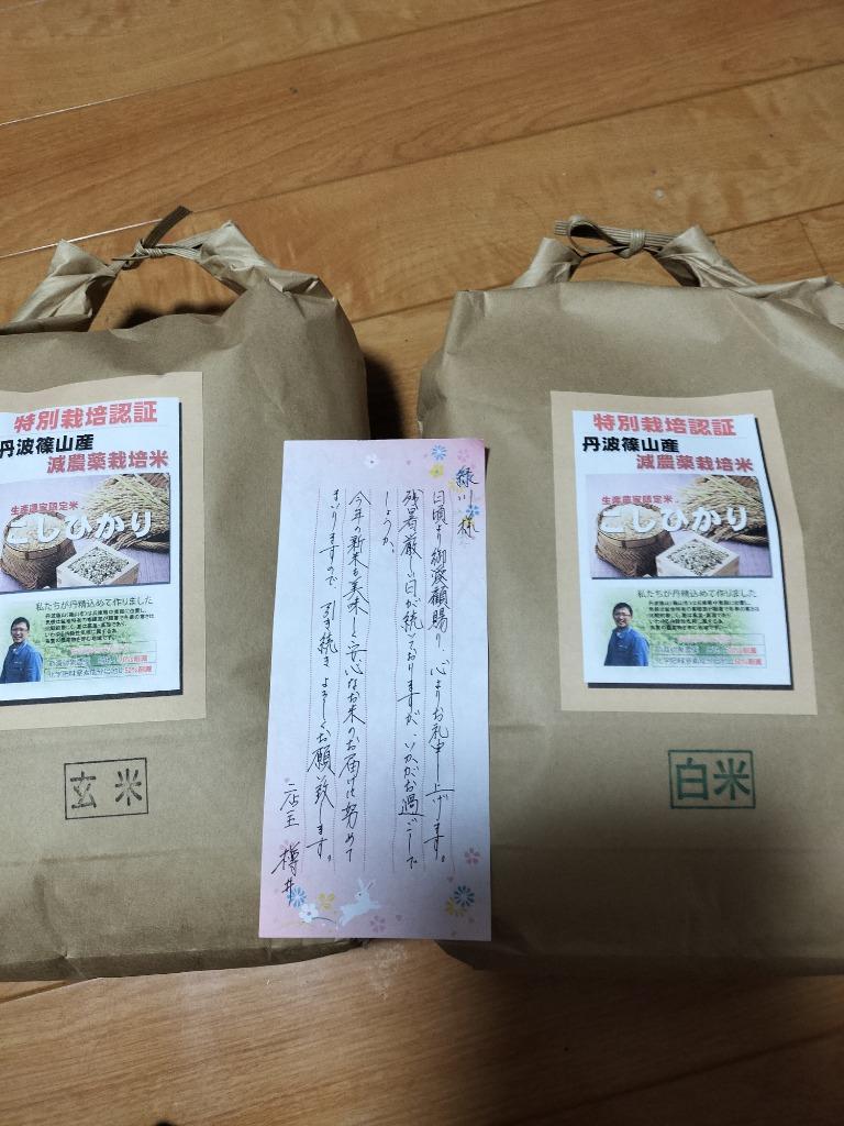user_e92164ec　新米 コシヒカリ 玄米 10キロ 減農 減農薬コシヒカリ 玄米 10kg - マイベリーファーム