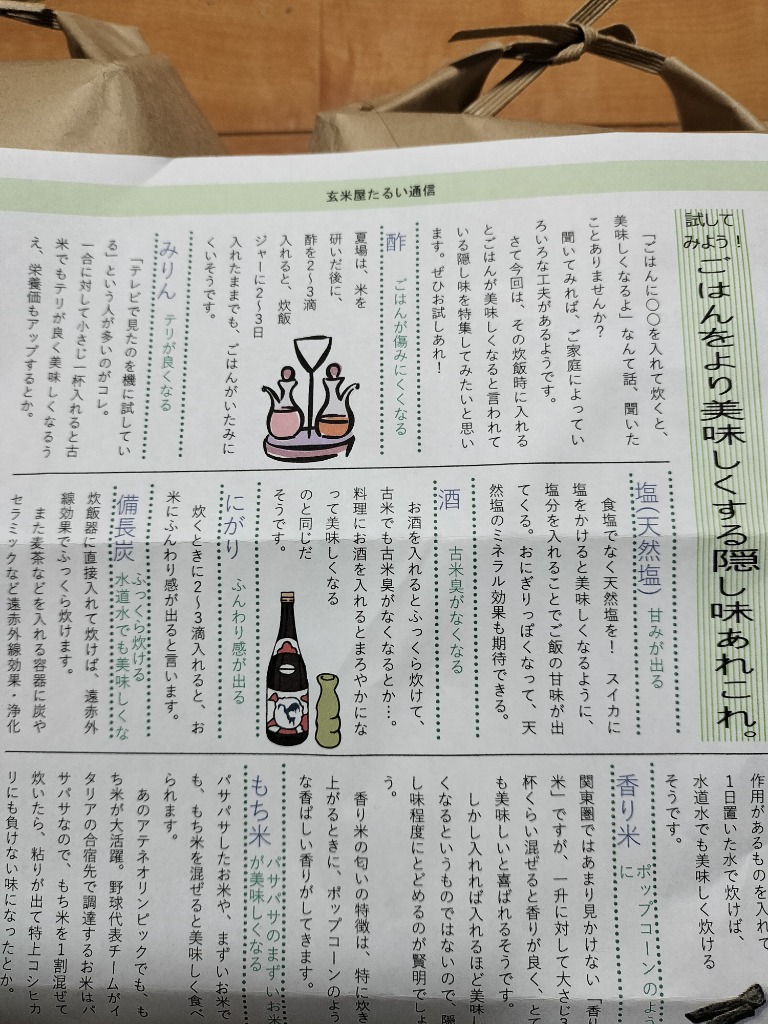 user_e92164ec　新米 コシヒカリ 玄米 10キロ 減農 減農薬コシヒカリ 玄米 10kg - マイベリーファーム