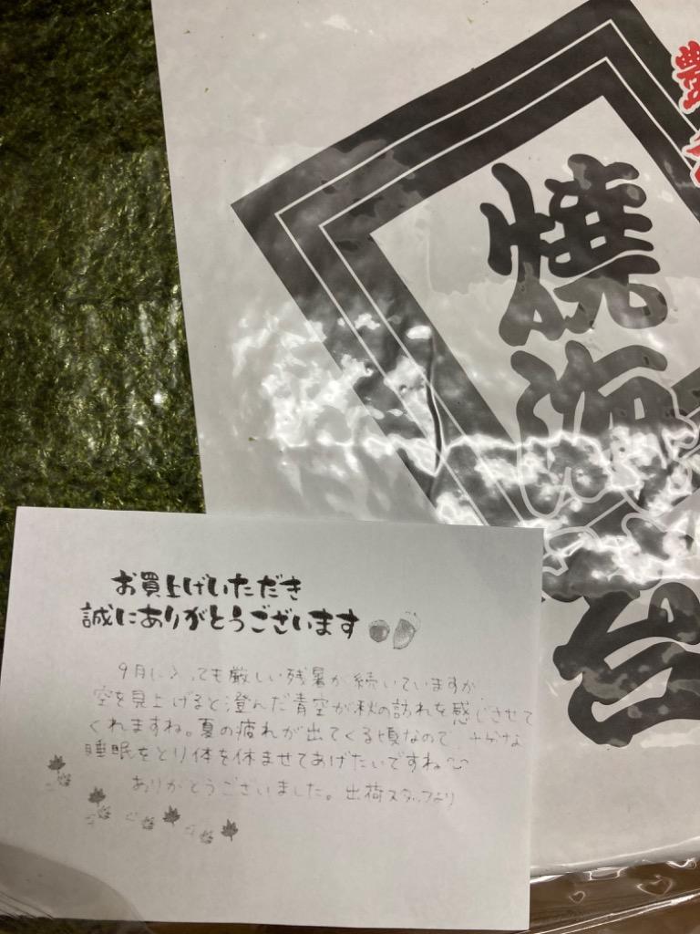 海苔 焼き海苔 有明産 焼きのり 全型50枚 訳あり メール便 チャック付き袋 賞味期限3か月以上 お買い得 ポイント消化 送料無料  :942553017:厳選マルシェ ヤフー店 - 通販 - Yahoo!ショッピング