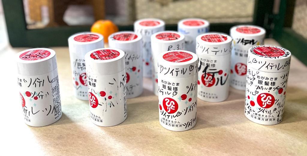 専用目髪様２個 銀座まるかん まとめ買いクーポン配布中 眼髪様 約270粒 2個