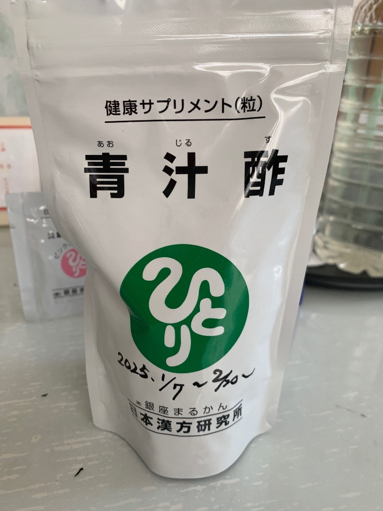銀座まるかん まとめ買いクーポン配布中 青汁酢 120g 480粒