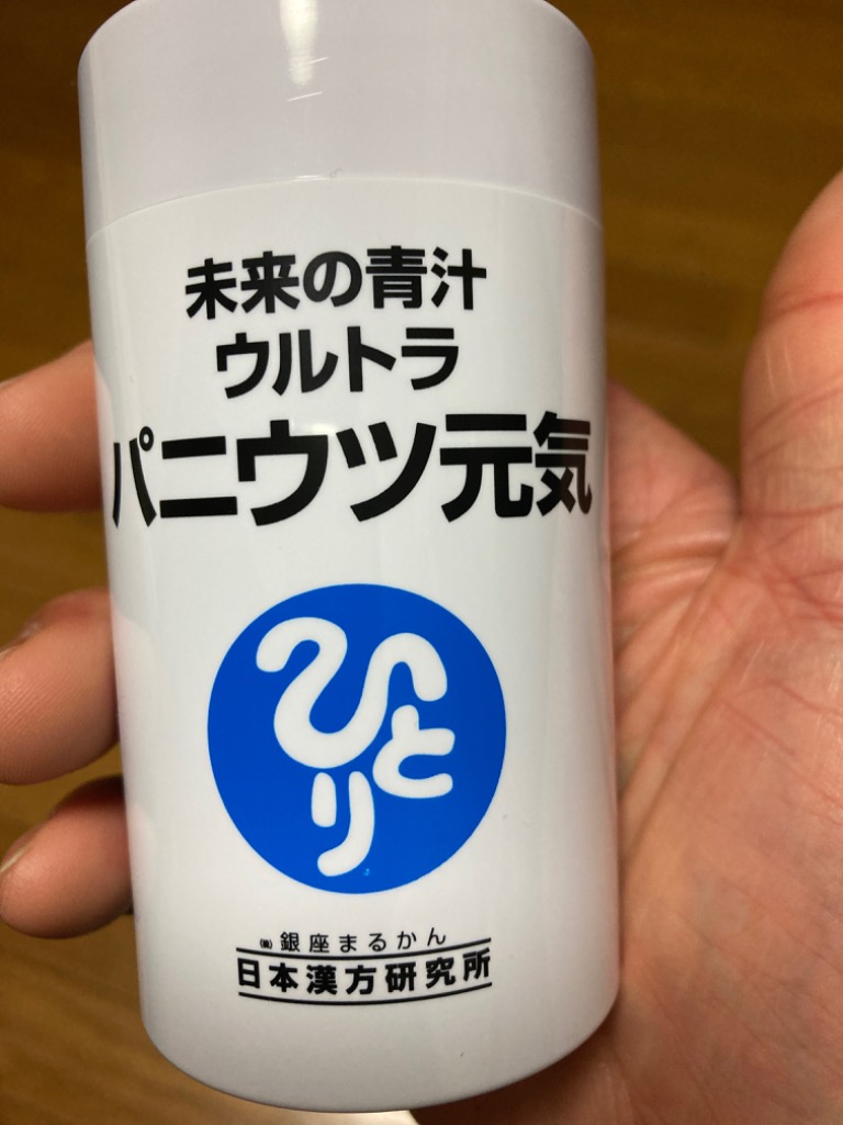 銀座まるかん 未来の青汁 ウルトラ パニウツ元気（大）95g（約250粒）×1個 Amazon | 銀座まるかん 未来の青汁 ウルトラ パニウツ元気 【1個