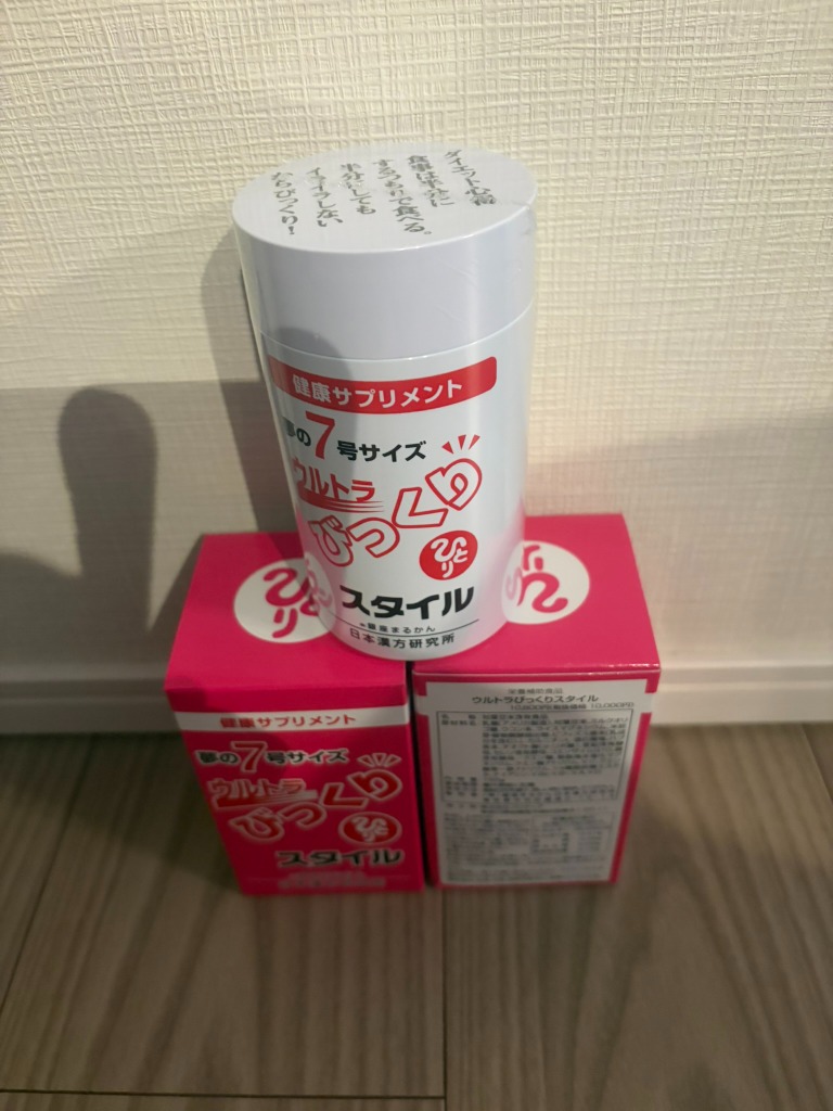 銀座まるかん ウルトラびっくりスタイル2個セット ginzamarukan 【公式