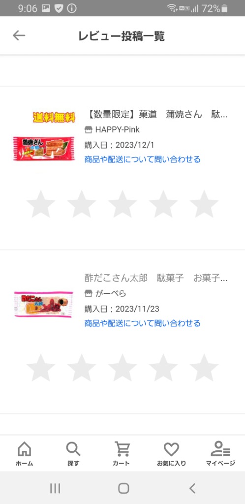 レビュー画像