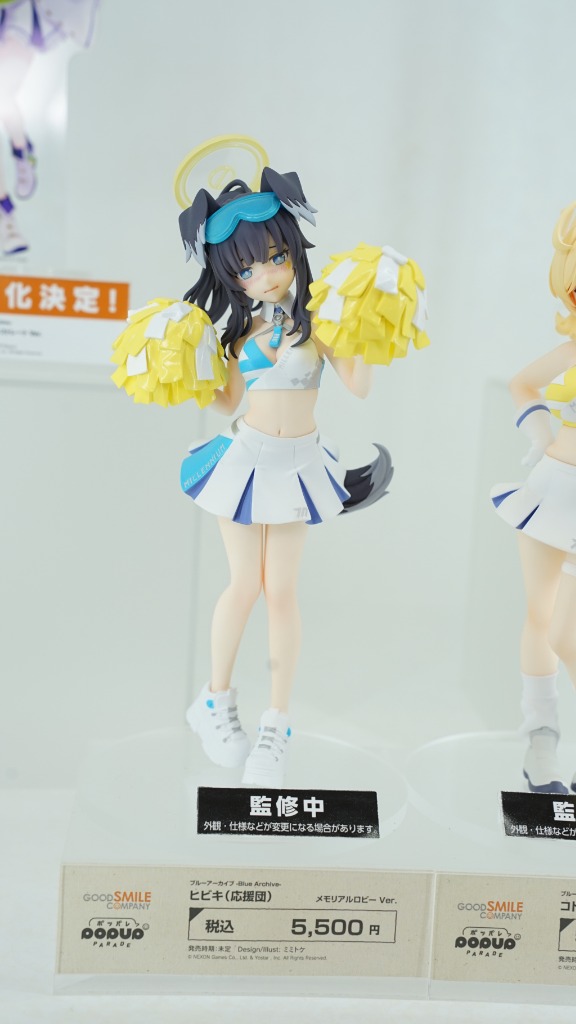 POP UP PARADE ブルーアーカイブ -Blue Archive- ヒビキ(応援団 POP UP PARADE ブルーアーカイブ -Blue Archive- ヒビキ(応援団