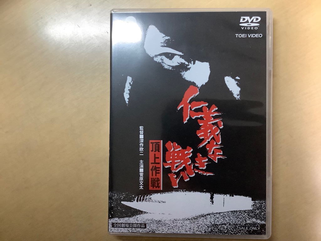 「仁義なき戦い」DVD5本セット 仁義なき戦い DVD5枚組 セット : 映像と音の友社 - 通販 - Yahoo