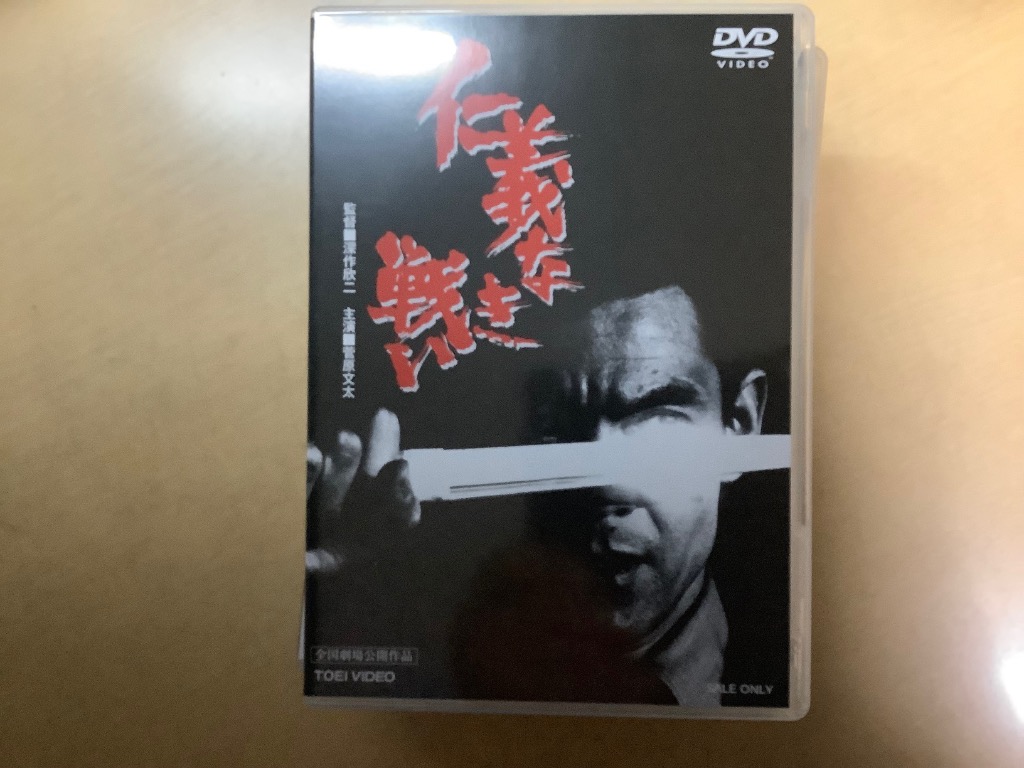 仁義なき戦い シリーズ 5作品 [DVDセット] - 最安値・価格比較