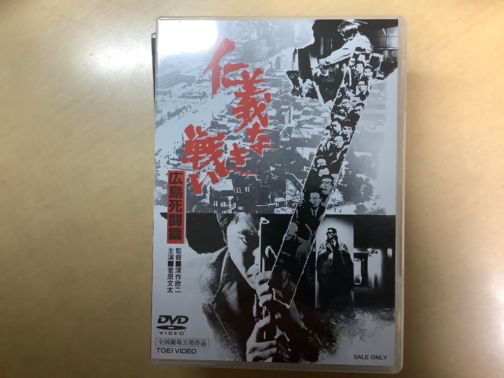 仁義なき戦い シリーズ 5作品 [DVDセット] - 最安値・価格比較