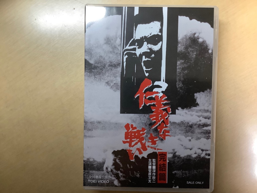 仁義なき戦い シリーズ 5作品 [DVDセット] - 最安値・価格比較