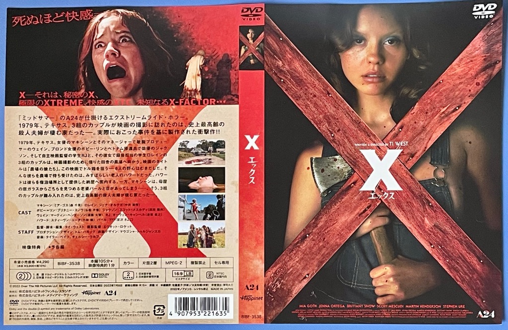 DVD】 X エックス - 最安値・価格比較 - Yahoo!ショッピング