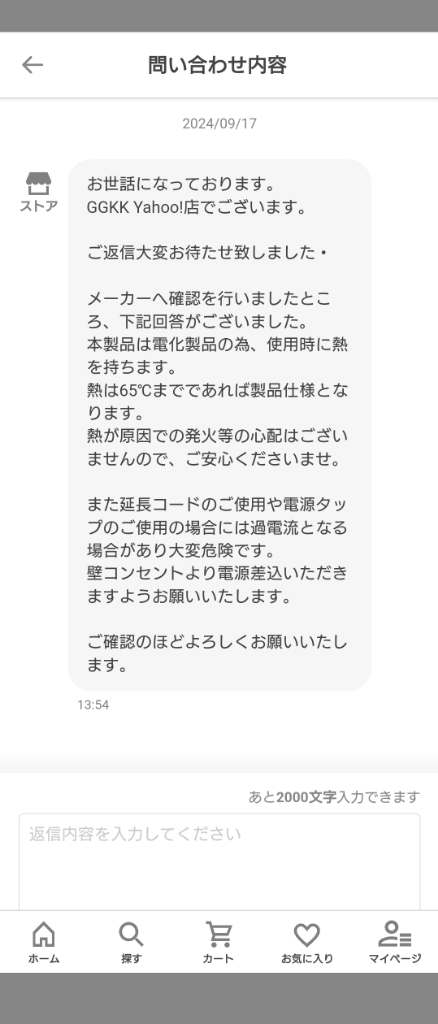 全体のレビュー画像 | 2-0