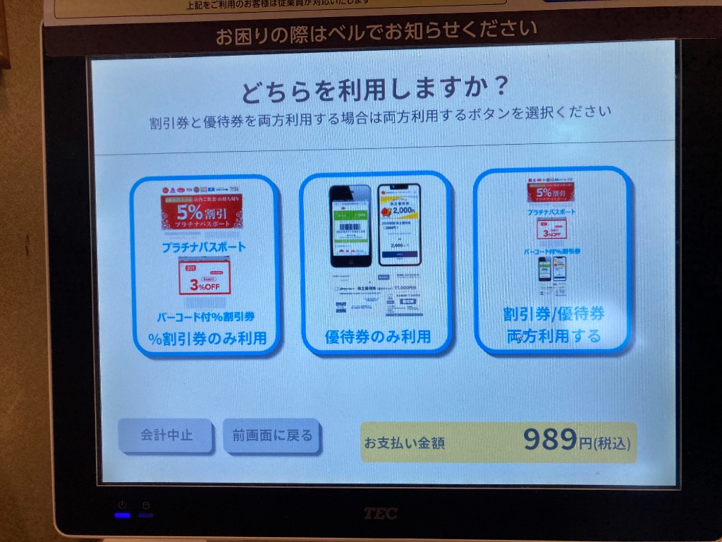 すかいらーくご優待券(2000円) : ギフティ - 通販 - Yahoo!ショッピング