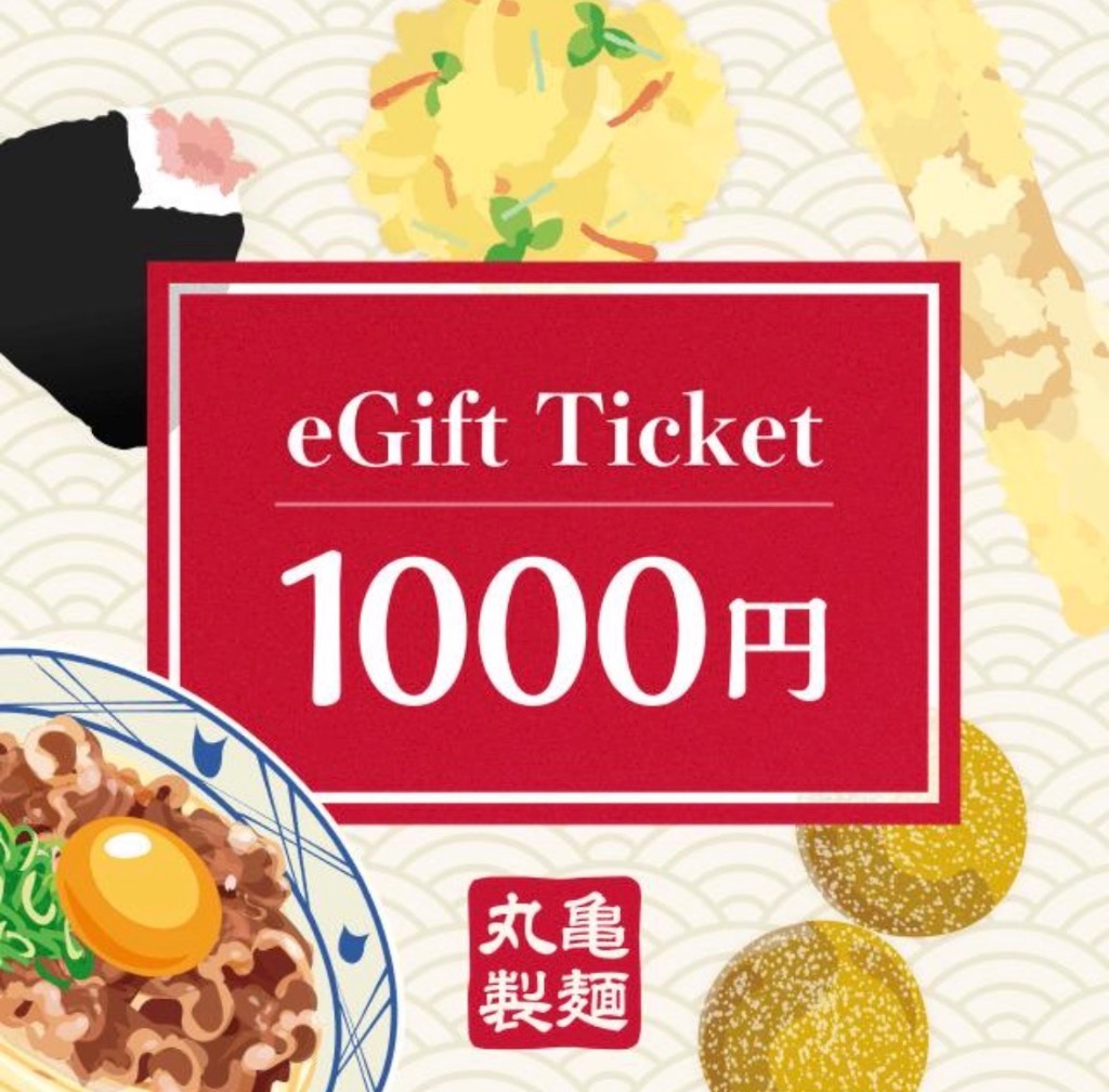 丸亀製麺】 eギフト券1,000円 : ギフティ - 通販 - Yahoo!ショッピング