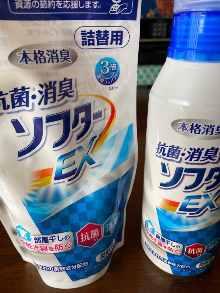 値下げ中 ソフター柔軟剤詰め替え用480ml× 2-