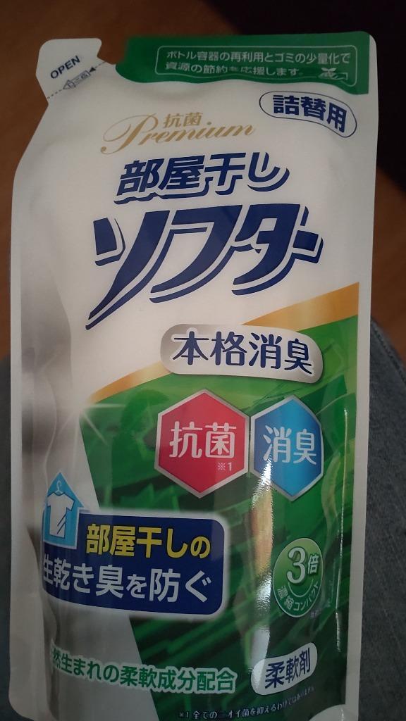 部屋干しソフター詰替３５０ｇ（８個） 送料無料（一部地域を除く