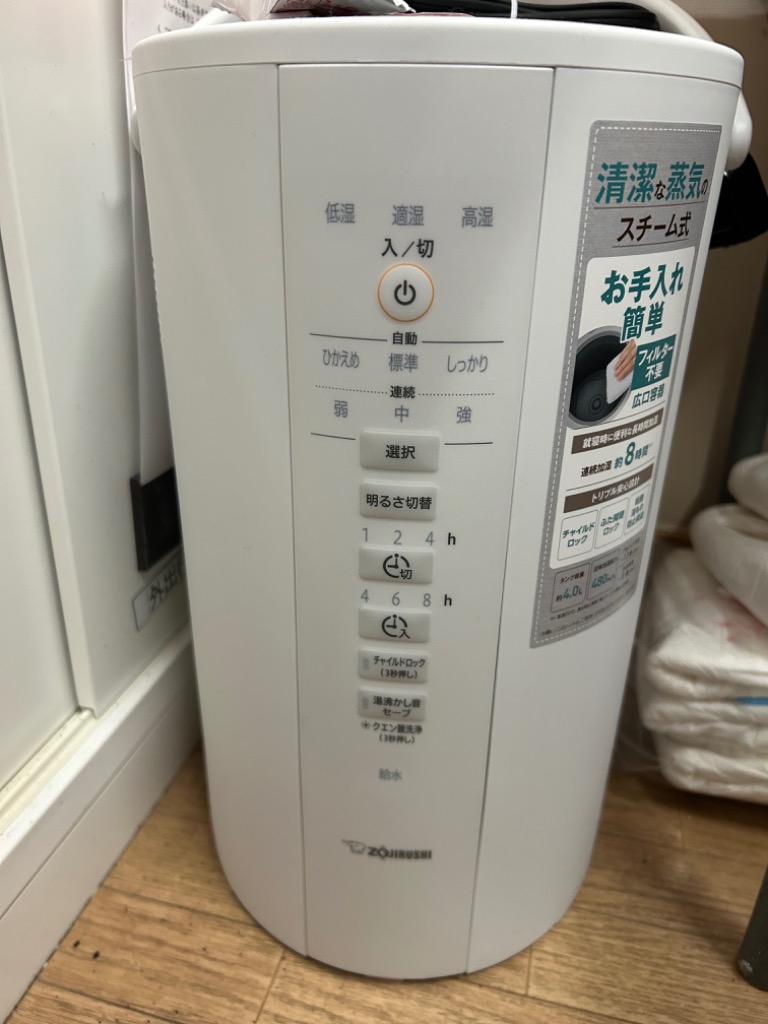 ZOJIRUSHI（象印） EE-DD50-WA スチーム式加湿器 [ホワイト]のレビュー