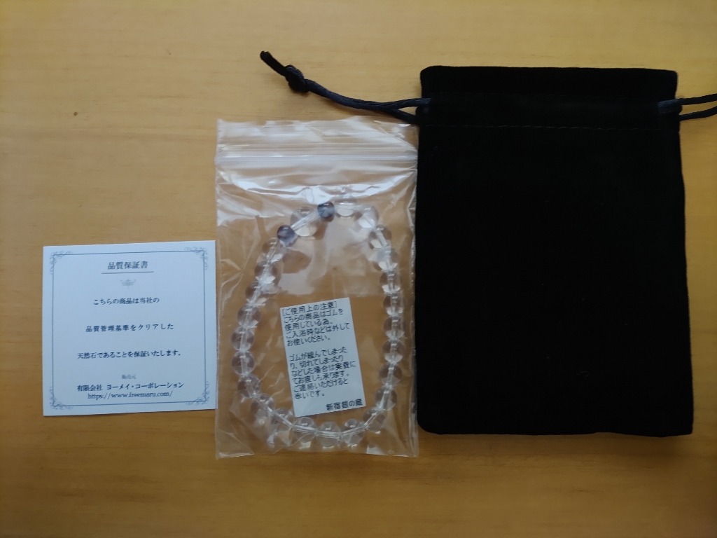 梵字 ブレスレット 干支 お守り タイガーアイ 水晶 10mm メンズ
