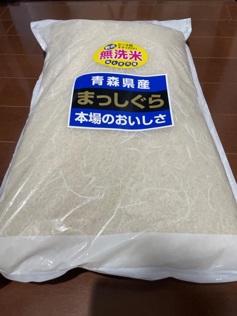 令和5年産 青森県産まっしぐら 10kg 送料無料 無洗米 超特売価格4,680