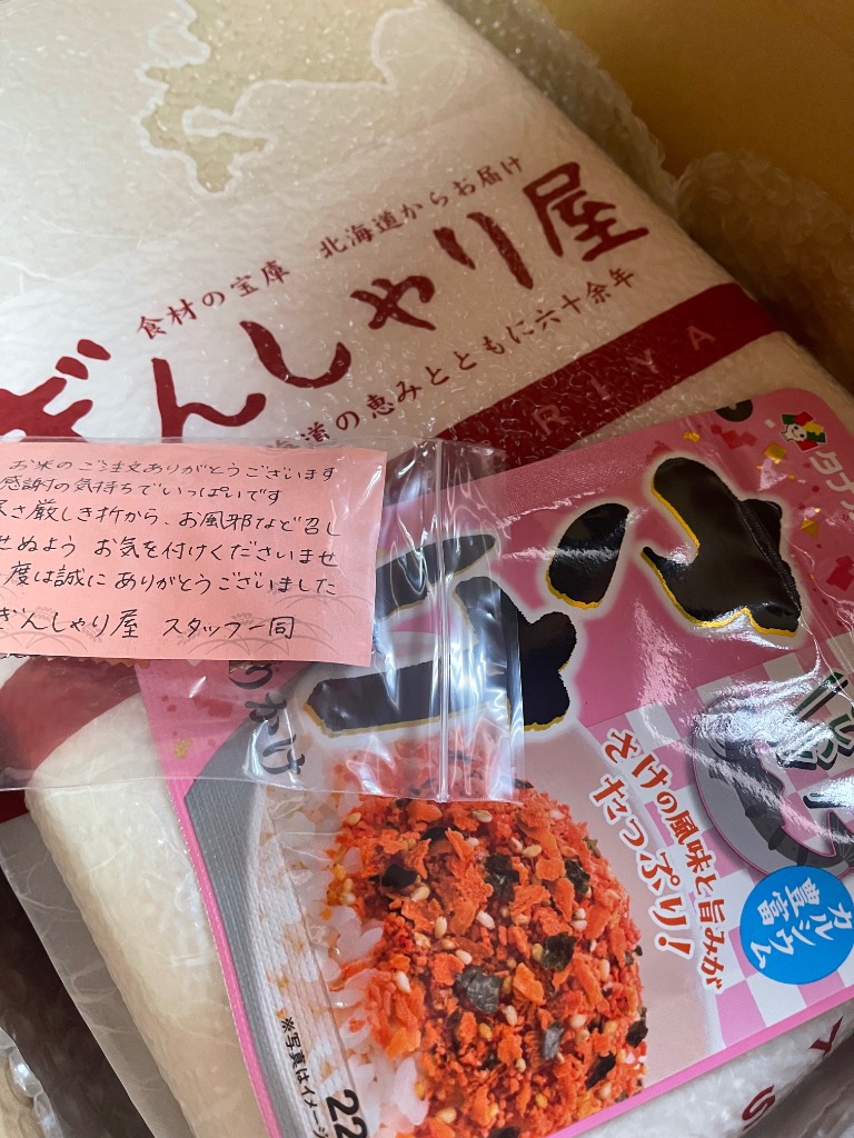 ゆめぴりか 新米 米 10kg 5kg×2袋セット お米 北海道産 白米 令和8年産