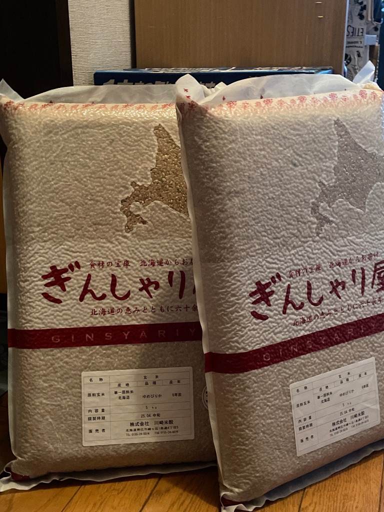 ゆめぴりか 米 10kg 5kg×2袋セット お米 玄米 北海道産 白米 分