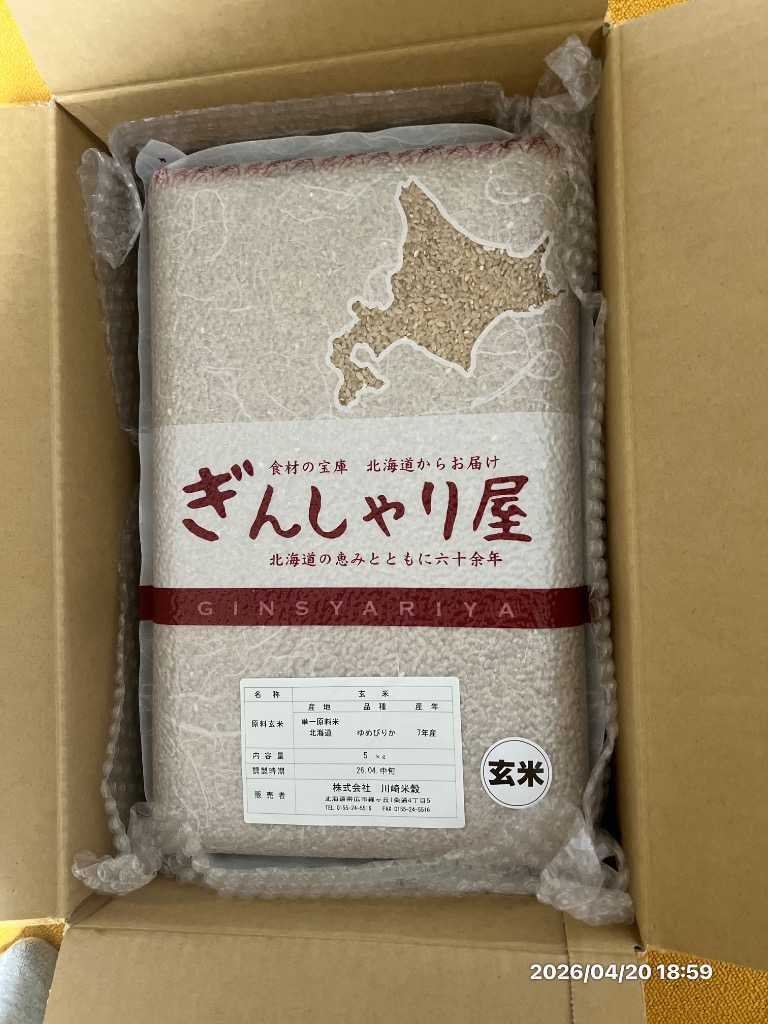 ゆめぴりか 米 10kg 5kg×2袋セット お米 玄米 北海道産 玄米 白米 分