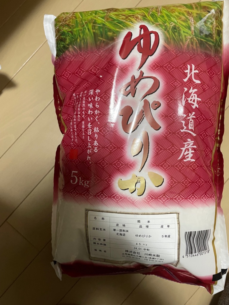 ゆめぴりか 米 30kg 5kg×6袋セット お米 玄米 北海道産 白米 分 ゆめぴりか 米 30kg 5kg×6袋セット お米 玄米 北海道産 白米 分