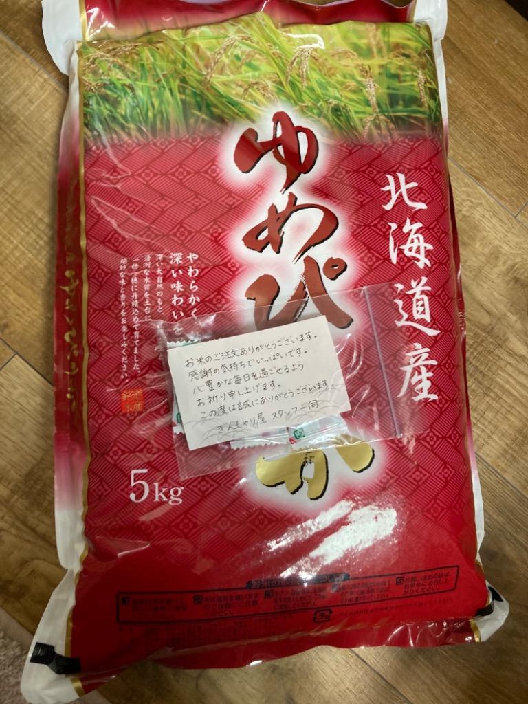 新米 米 30kg 5kg×6袋セット お米 玄米 ゆめぴりか 北海道産 玄米 白米
