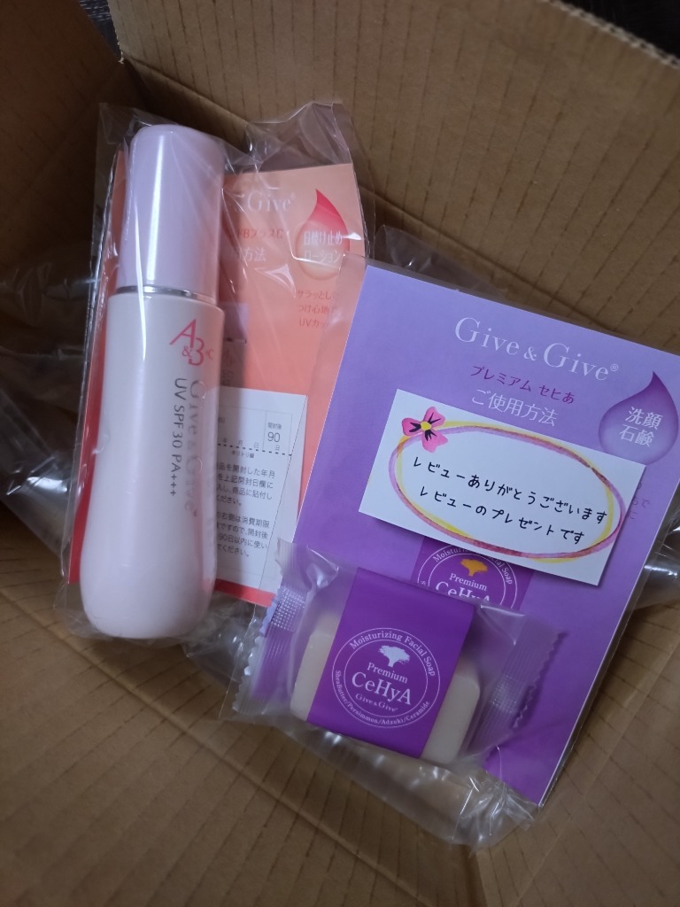 Give＆Give 日焼け止めローション UVAアンドBプラスC 70ml ギブ