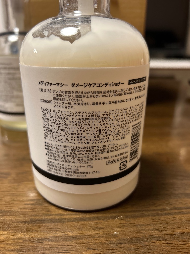 毛根幹細胞培養液+植物性成分配合のサロン仕様ヘアケア MEDI FARMACY