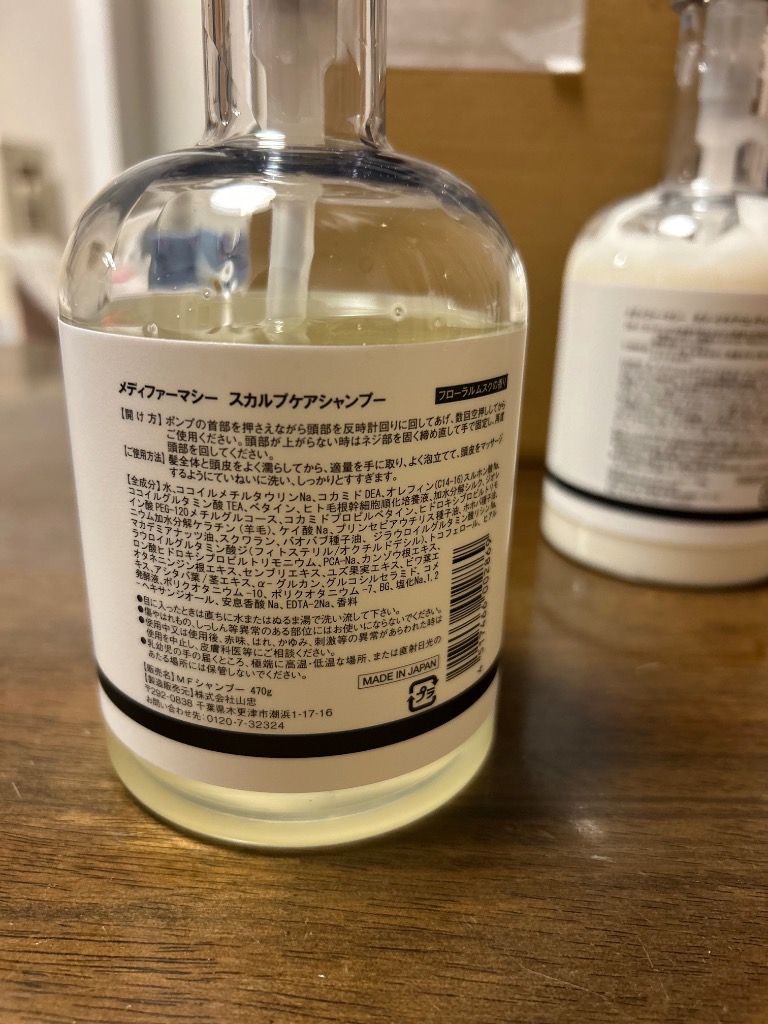 爆買 毛根幹細胞培養液+植物性成分配合のサロン仕様ヘアケア MEDI