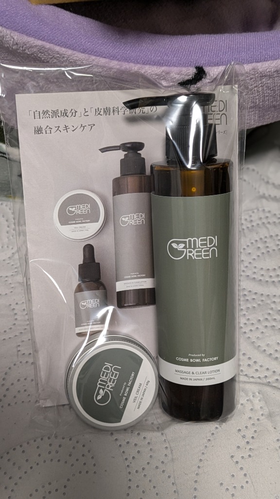 MEDIGREEN NMN+植物性レチノール配合 ジェンダーレススキンケア MEDIGREEN NMN+植物性レチノール配合 ジェンダーレススキンケア