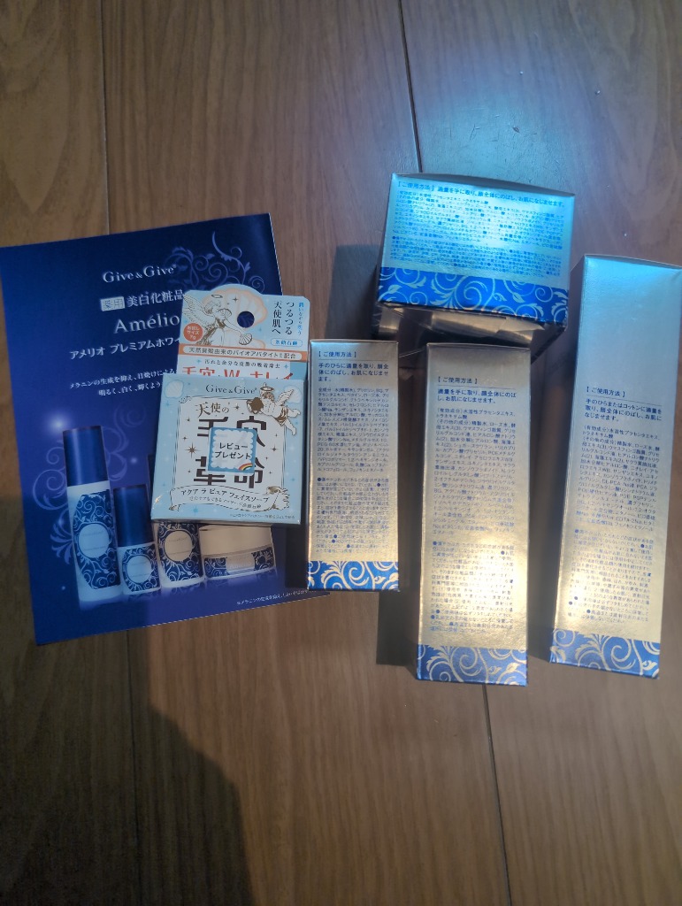 プレゼント　Amélio プレミアムホワイトシリーズ　プラセンタエキス Give＆Give 薬用美白 プラセンタエキス、トラネキサム酸配合