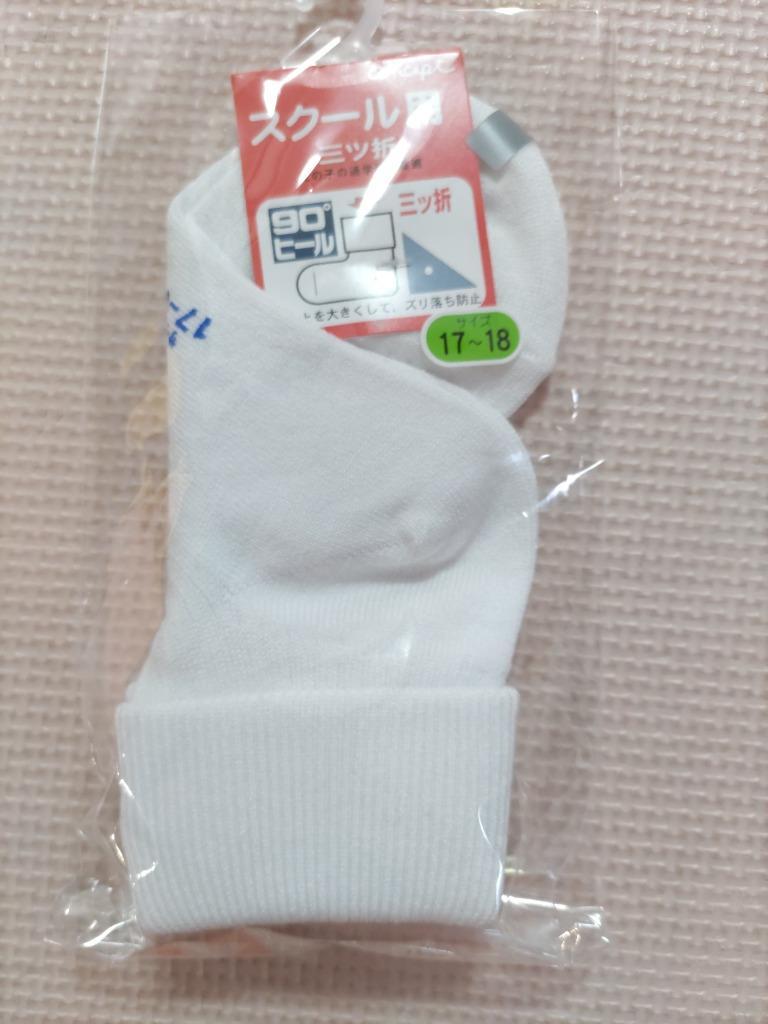 三つ折りソックス　制服　セックス 