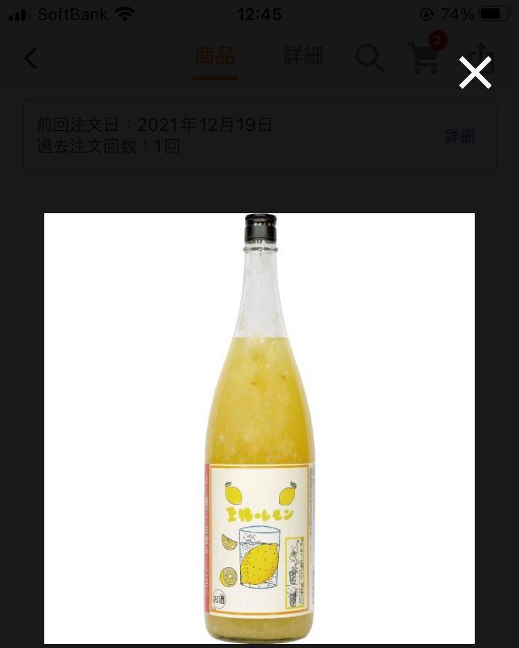 至福のレモン 1.8L : グローバルリカー - 通販 - Yahoo!ショッピング