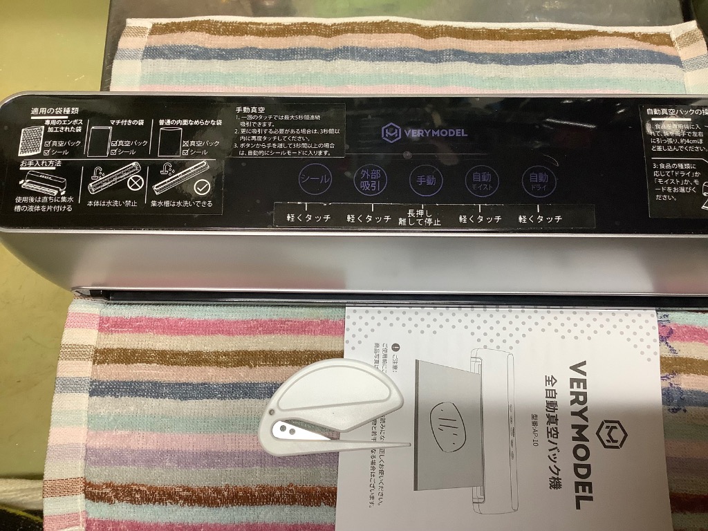 VERYMODEL AP-10 真空パック機 全自動 70Kpa 家庭用 業務用 Amazon.co.jp: VERYMODEL AP-10 真空パック機 全自動 70Kpa 家庭