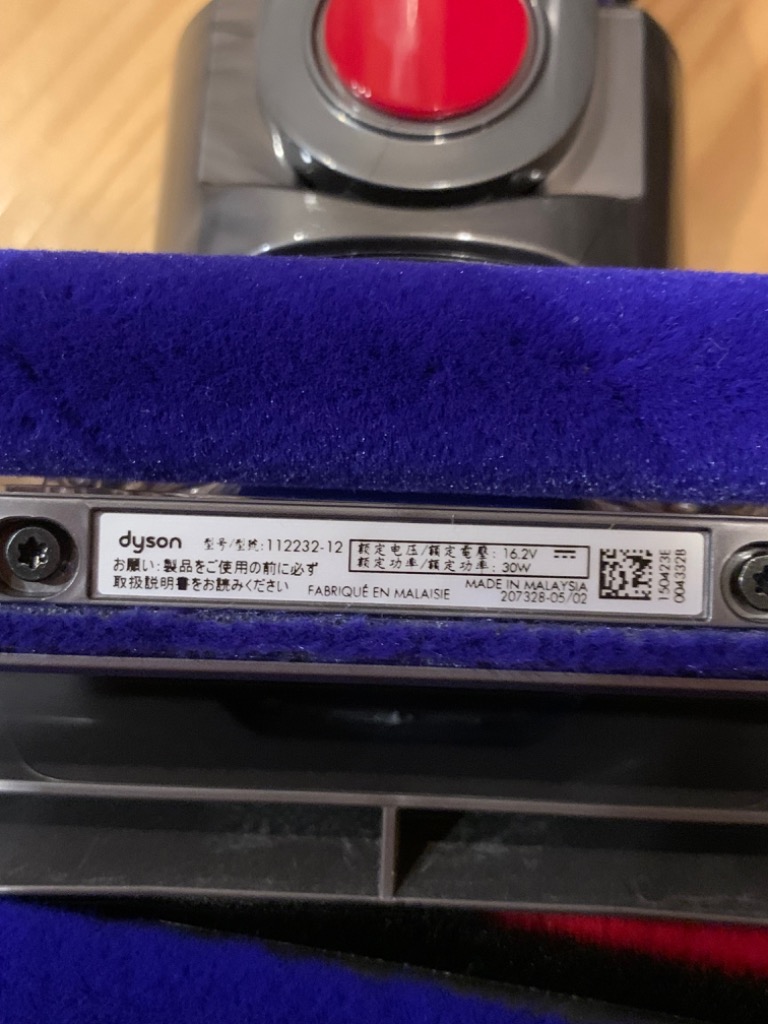 Dyson（ダイソン） 純正品 ソフトローラークリーンヘッド V10 V11 SV12