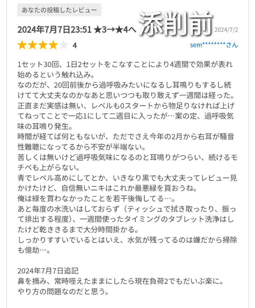 レビュー画像