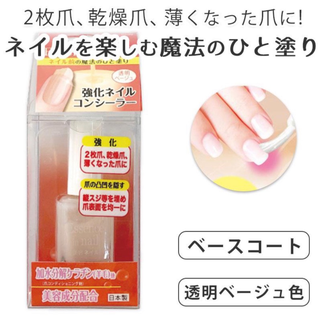 ビューティーワールド 強化ネイルコンシーラー 10ml マニキュア