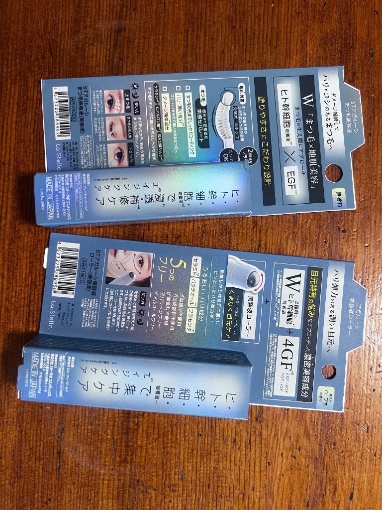 ビューティーワールド アガルーシ 美容液ローラー 10ml ヒト