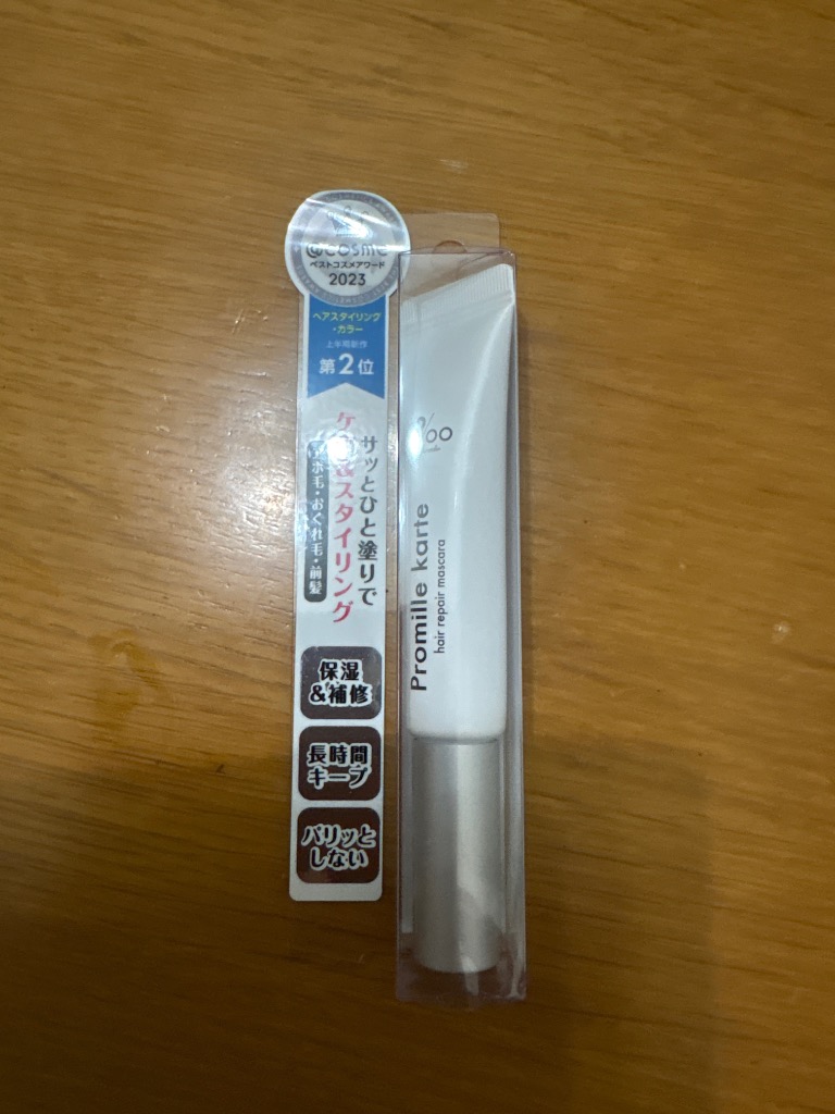 Promilleプロミルカルテ ヘアリペアマスカラ アホ毛 おくれ毛 前髪直し