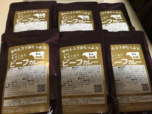 牛すじ入ビーフカレー(200ｇ×3パック×2)選べる辛さ(甘口・中辛・辛口) 本格ビーフカレー 送料無料 レトルトタイプ メール便 只今中辛欠品中(11/6入荷予定)  :retort-pack06:カレーショップ五番館 - 通販 - Yahoo!ショッピング