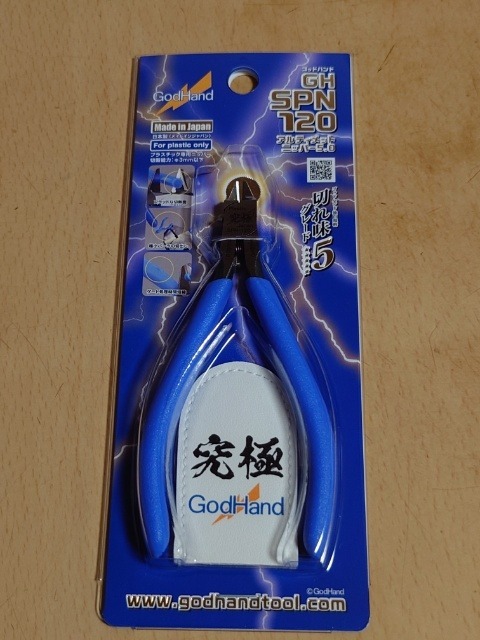 ゴッドハンド 普通＆究極ニッパーセット 直販限定セット