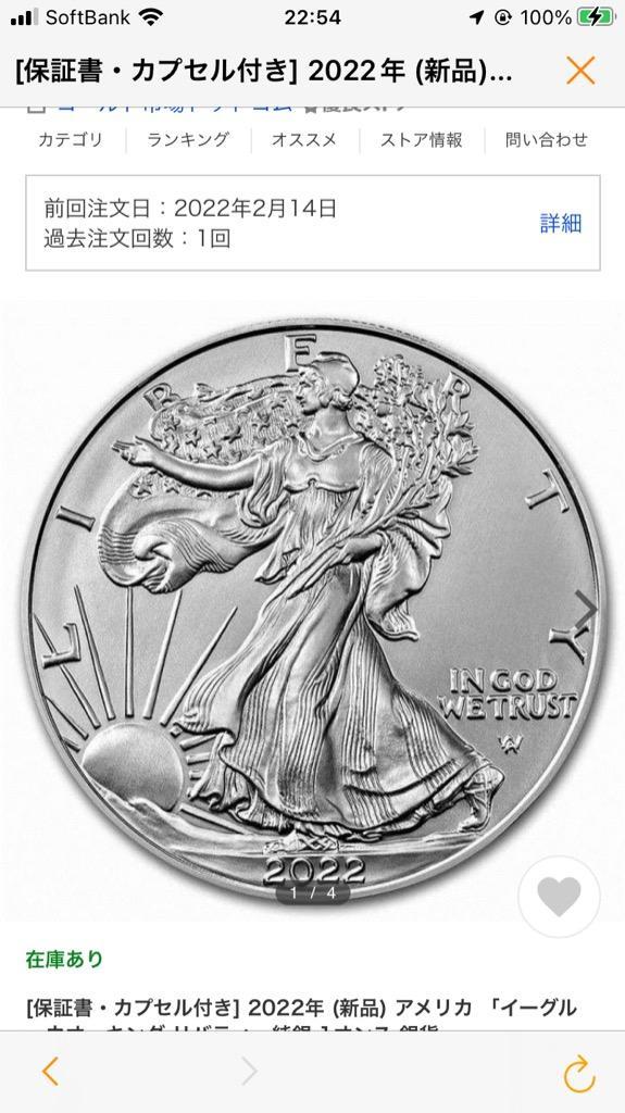 [保証書・カプセル付き] 2024年 (新品) アメリカ「イーグル・ウオーキング リバティ」純銀 1オンス 銀貨